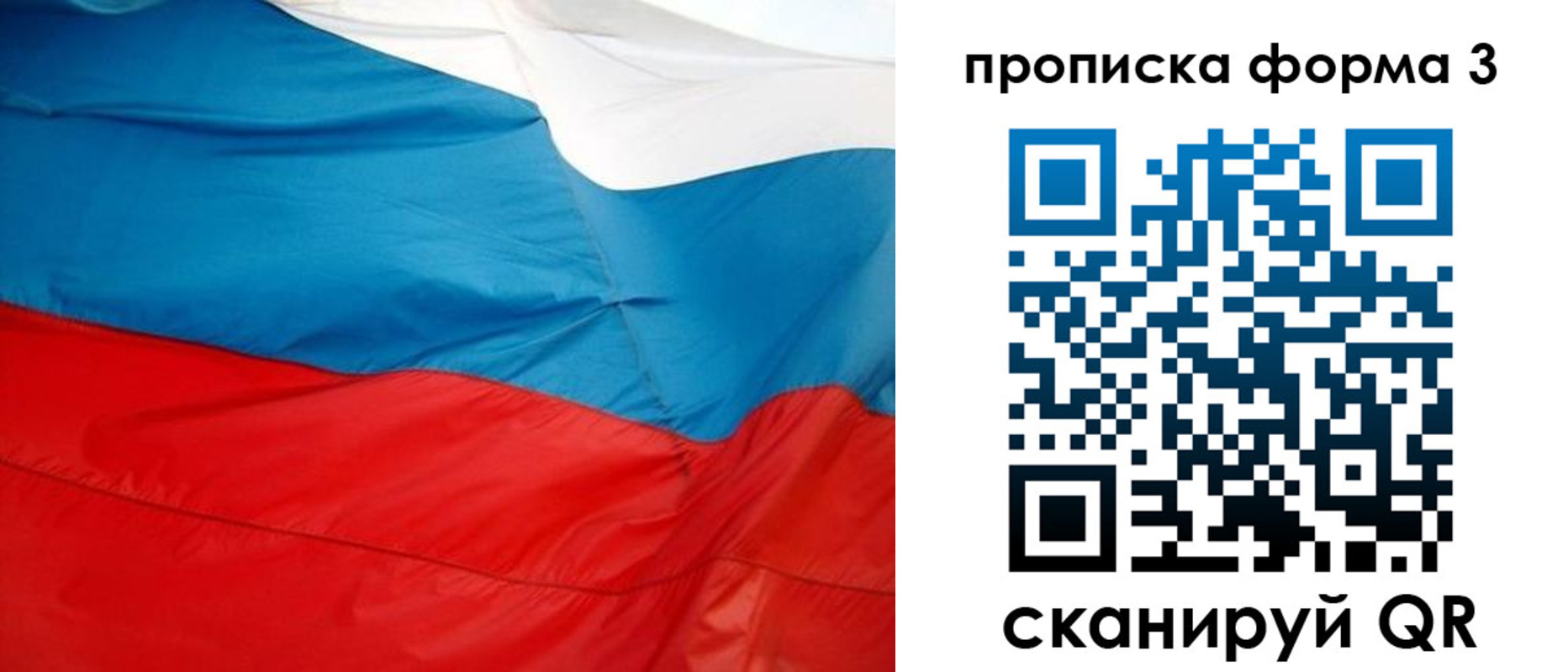 временная регистрация гарантия в Лодейном Поле