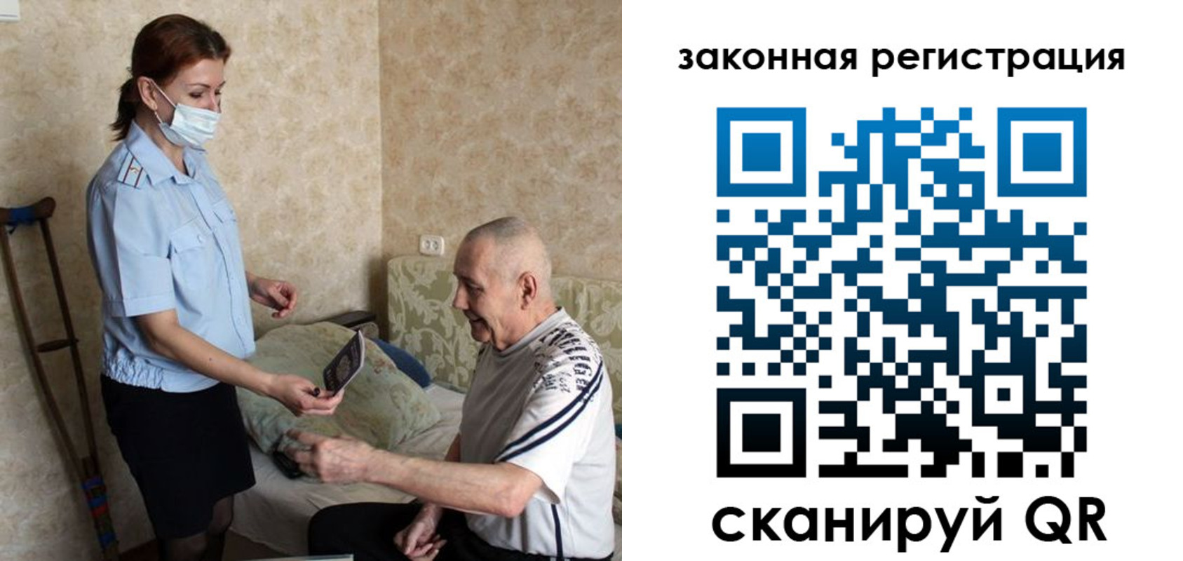 прописка паспорт в Лодейном Поле