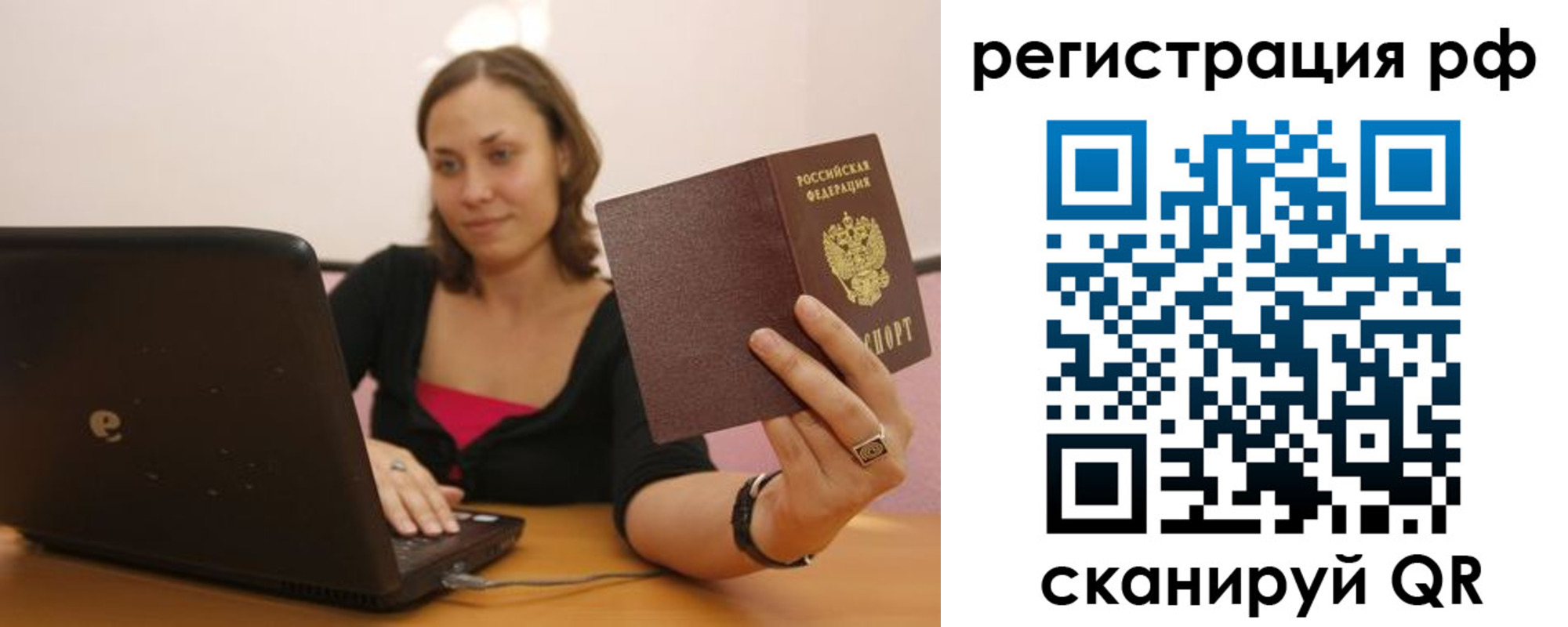 временная регистрация в квартире в Лодейном Поле