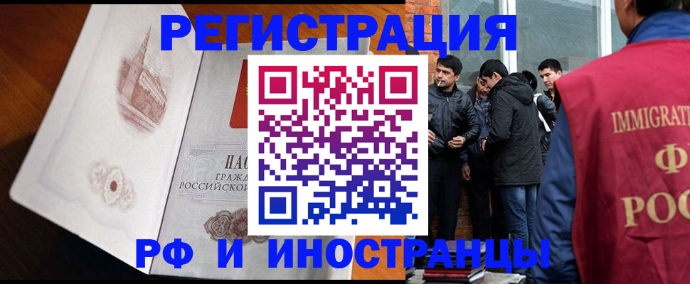 прописка ребенка в Лодейном Поле