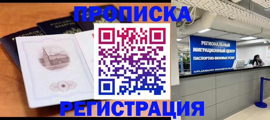 прописка для школы в Лодейном Поле