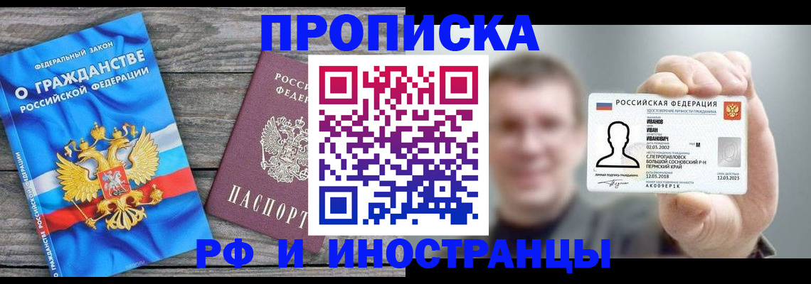 прописка для школы в Лодейном Поле