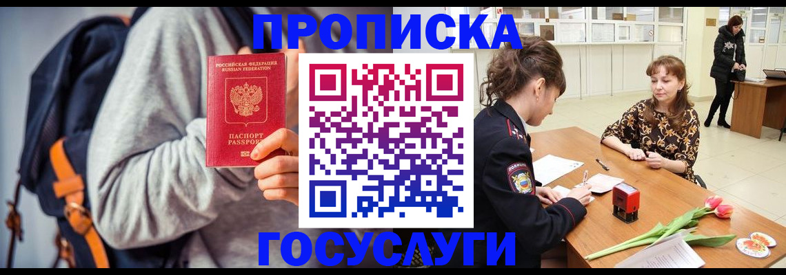 миграционный учет в Лодейном Поле